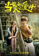 當男人戀愛時