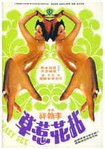 Poster for Crazy Sex