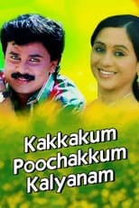 Poster for Kakkakum Poochakkum Kalyanam