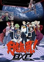 Poster for Tenchi Muyo! GXP Paradise Starting