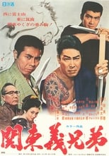 Poster for The Fearless Brotherhood Duet of Kanto