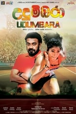 Poster for Udumbara