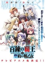 Poster for The Master of Ragnarok & Blesser of Einherjar Season 1