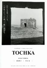 Poster for Tochka