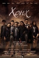 The Bell main poster