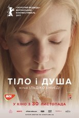 Тіло і душа (2017)