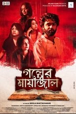 Poster for Golper Mayajal