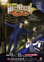 Poster for Singin' in the Rain