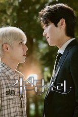 The Sound of Sugar Cubes poster