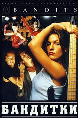 Бандитки
