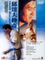 Poster for When Tat Fu Was Young