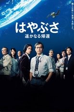 Hayabusa: The Long Voyage Home (2012)