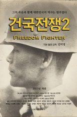 Freedom Fighter main poster