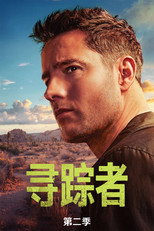第 2 季