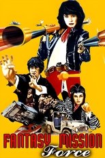 Fantasy Mission Force main poster