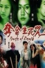 Poster for Praise of Death