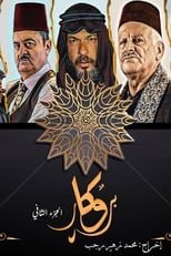 AR - 2مسلسل بروكار ج