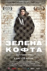 Poster di Зелена кофта