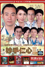 Healing Hands (1998)