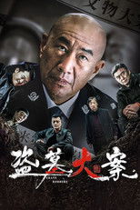 Grave Robbery poster