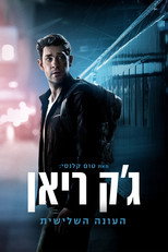 עונה 3