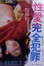 Sexual Love Perfect Crime poster