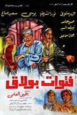 Poster for The Bullies of Boulak