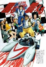 Poster anime Mach GoGoGo (1997) Sub Indo