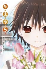 Tamayura: Sotsugyou Shashin, Parte 1 - Kizashi