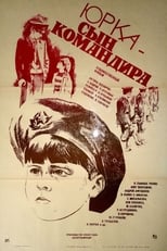 Poster for ‎Yurka - the Son of the Commander‎