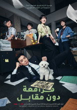 Pro Bono | مرافعة دون مقابل