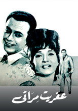 My Wife's Ghost (1968)