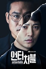 Poster for Untouchable Season 1