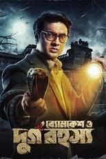 Poster for Byomkesh O Durgo Rohosyo