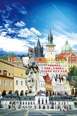 旅行捷克与斯洛伐克 poster