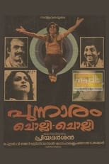 Poster for Punnaram Cholli Cholli
