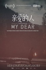 My Dear (2022)