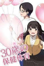 Poster anime 30-sai no Hoken TaiikuSub Indo