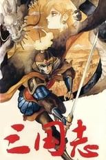 Poster for Romance of the Three Kingdoms 