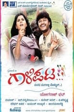 Poster for Gaalipata