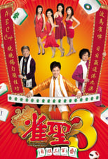 Poster for Kung Fu Mahjong 3: The Final Duel