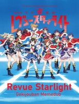 Revue Starlight Gekijouban Memedub poster