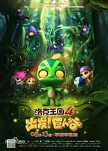 Poster for Roco Kingdom 4: Go! Valley of the Giants