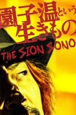 Poster for The Sion Sono