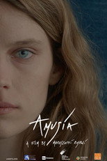 Amusia (2022)