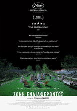 Ζώνη Ενδιαφέροντος