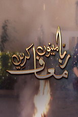 Rabba Mainu Maaf Kareen poster