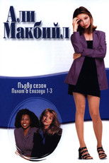 Али Макбийл