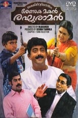 Poster for Lekshmi Vilasom Renuka Makan Reghuraman