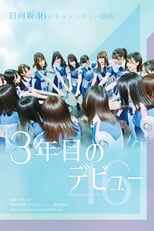 Poster for Third Year Debut: The Documentary of Hinatazaka46